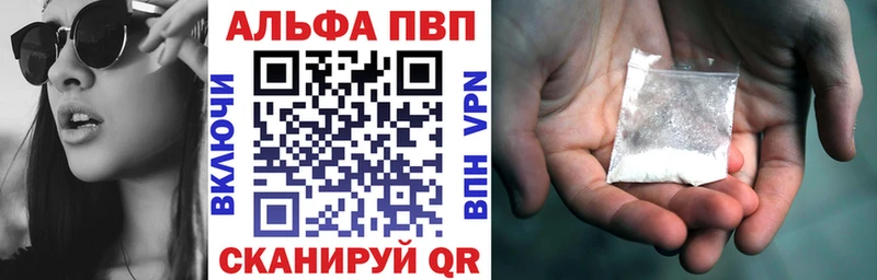 Alpha PVP Crystall  Краснослободск 