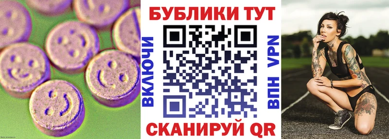 купить  цена  Краснослободск  Экстази круглые 