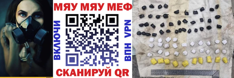 МЯУ-МЯУ mephedrone  Краснослободск 